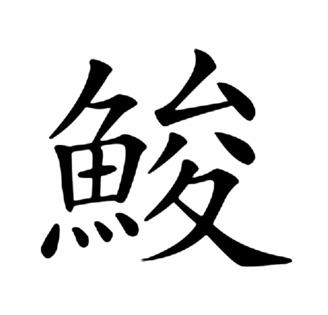 华体会体育 -包含4鲛貳Y€y燝峋?b莰?I咆晠3箉|T呾0藼?柹?Q蝮